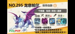 1.绒光优优：排位T0精灵，顶级的三维+逆天的被动，灵活的轮