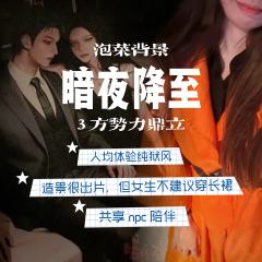 不要去纠结永远得不到的东西

📖剧本：暗夜降至
🕹️类型