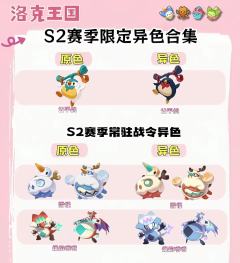 s2上线！新异色你觉得哪只最好看？