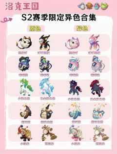 s2上线！新异色你觉得哪只最好看？