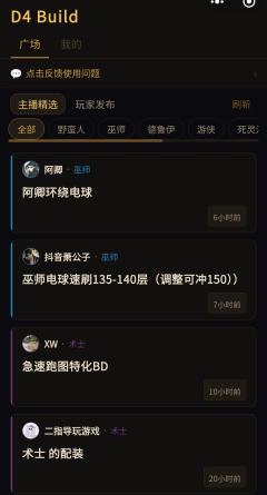 新人入坑不知如何配装?玩腻某个流派想换新职业?
🫡别急,千