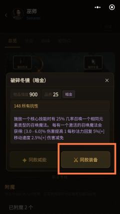新人入坑不知如何配装?玩腻某个流派想换新职业?
🫡别急,千