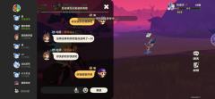 起因是在我的帖子来抓奇异果实的 熟了我还会送异色 我们聊的还