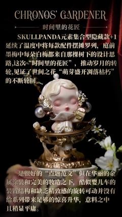 SP花的四幕戏系列全面解读
花的四幕戏系列以莎翁戏剧中花的隐
