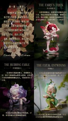 SP花的四幕戏系列全面解读
花的四幕戏系列以莎翁戏剧中花的隐