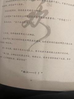  @戏精学院·沉浸式剧场 林江专业测评：偷感之下的情感张力与