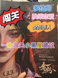 泪儿《金粉》测评
地点：平行宇宙
剧本类型：古风/演绎/情感