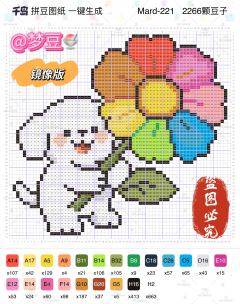 超大的一朵花花🔅
🚫发布成品要@我 标明出处 图纸🈲转