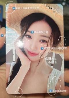 【草帽圆真假鉴定贴】很夏日假卡也很多的一张
这张最近又热起来