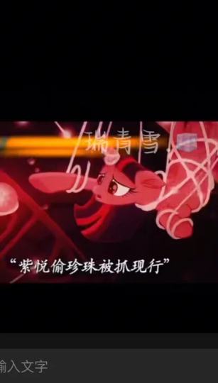 其实紫悦也很难受……