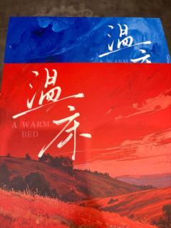 图片会有剧透！慎点！

终于玩到期待已久的温床啦！
主D 管