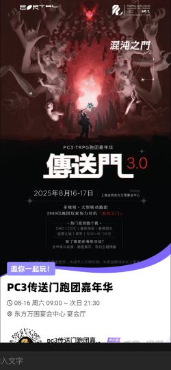 PC3傻瓜版 - 购票选团教程视频