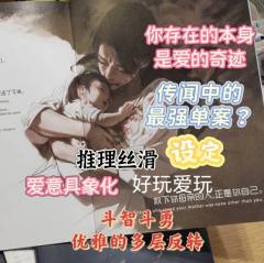 烧脑又感人,推理爽到拍桌,沉浸哭到破防! 硬核推理+情感沉