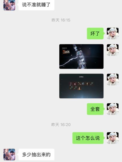 2天中3个号，这个红皮是必出么