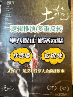 谁是土狗？🦮

天空一声巨响，土狗闪亮登场。这次的故事从不