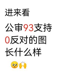 好消息：一次过审！坏消息：0人在意。。
主页有抽选！可以来看