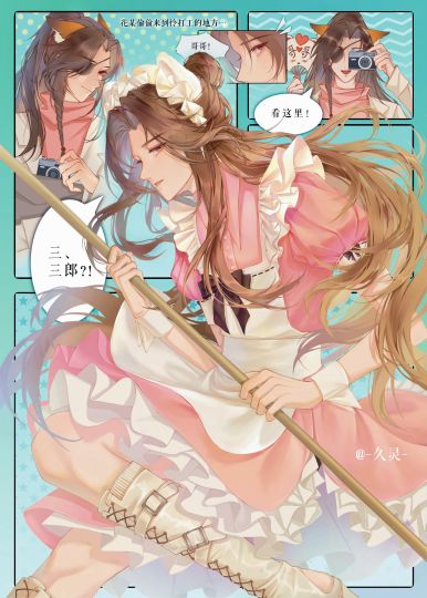 三郎？！你怎么在这里