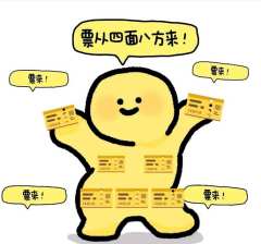 票来票来票从四面八方来来来来
