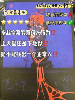 “上天堂还是下地狱⁉️”
这是一场仅用6.5小时,就能体验的