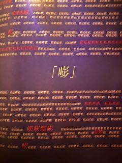 “上天堂还是下地狱⁉️”
这是一场仅用6.5小时,就能体验的