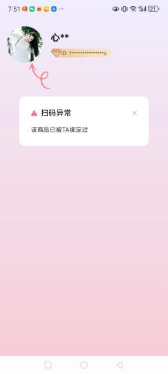 收小卡扫防伪码显示被绑了 这个是真卡还是假卡呀