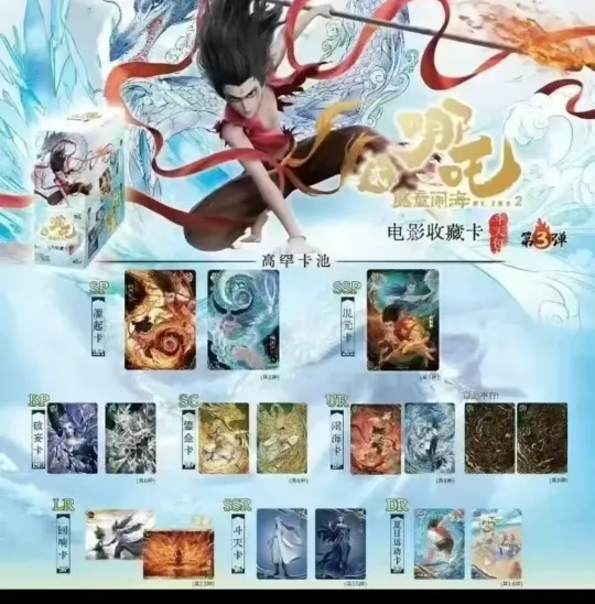 敖闰| 斗天包第2弹- 哪吒- 敖闰｜千岛