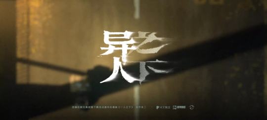 也是玩上了