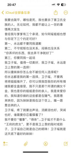 【如故|卫上黎】待重结 来生怨(超爱阿瑶版)】
一刷小卫 二
