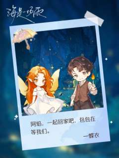 剧本测评|《海是一场雨》
❄️关键词:架空 情感 沉浸 还