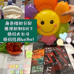 ❤️勾心斗角？尔虞我诈？
是情侣？还是独活？这是个问题~

