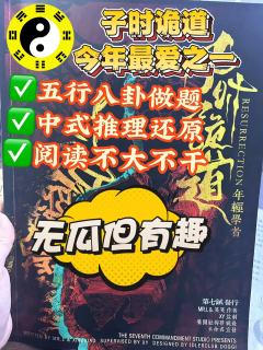 血脉觉醒🩸五行八卦☯六爻占卜🐢八字批命📿
竟然出现在推