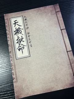 血脉觉醒🩸五行八卦☯六爻占卜🐢八字批命📿
竟然出现在推