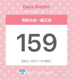 亲爱的陆光：
   我常常因为自己的厨力而感到自卑 我时刻都
