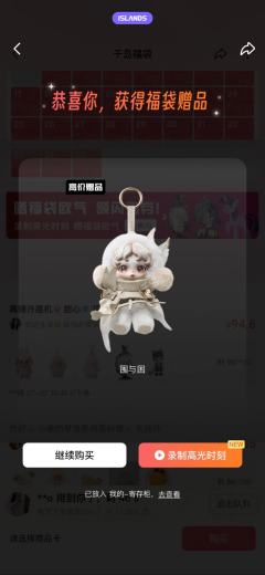 蛐蛐一下
💔圖三：凌晨清福袋，結果不知道怎麼的被系統刷新了