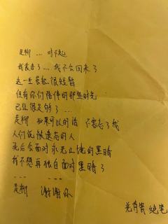 愿能清醒脱身 说一句走了
蒋伯驾说她是我暗室逢灯的际遇、绝