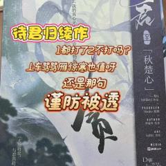 待君至
真心无价,但我允许你以物易物
📖剧本:待君至
�