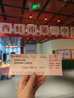 🥳沉浸场景感受
从五角场合生汇B1开心麻花街区走进去，一路