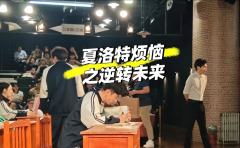 🥳沉浸场景感受
从五角场合生汇B1开心麻花街区走进去，一路