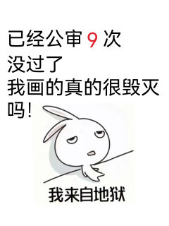 真的很丑吗(T⌓T)