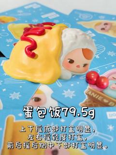 毕奇蛋蛋豆子新品摇盒攻略来咯!热款是明盒🎁
☀️蛋卷118