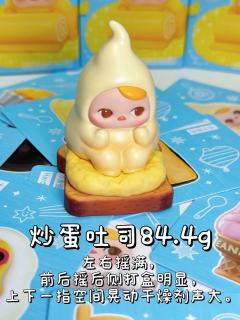 毕奇蛋蛋豆子新品摇盒攻略来咯!热款是明盒🎁
☀️蛋卷118