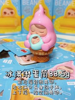 毕奇蛋蛋豆子新品摇盒攻略来咯!热款是明盒🎁
☀️蛋卷118