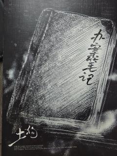 我在黄土村办了场案，顺便体验了当一条“土狗”🐶

🌪故事