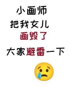 引流致歉
主页稿拍求在意啊！