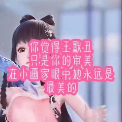 雷默的请理智！
为什么有人说自己雷默，评论区的人好像都是共同