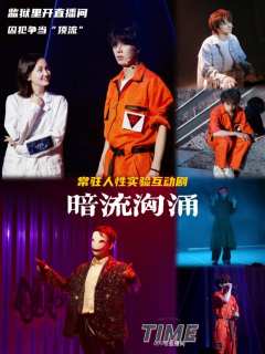 📢快来404直播间,看暗流汹涌
监狱里开直播间,囚犯争当