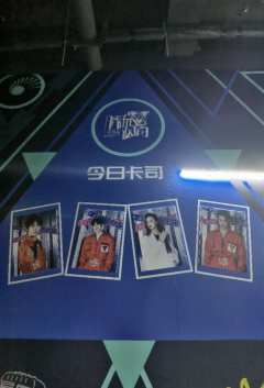 📢快来404直播间,看暗流汹涌
监狱里开直播间,囚犯争当