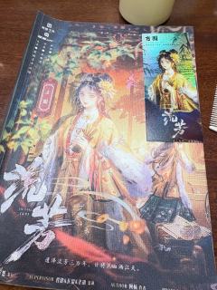 “方生方死 方死方生”
“我不懂卜算之术 却希望你所愿皆成”