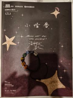 和前两部作品风格不甚相同，单论文本确实一部比一部更好


2