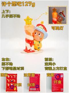 第二弹!来自星星的礼物手感攻略(含隐藏)
🌟最棒的礼物11